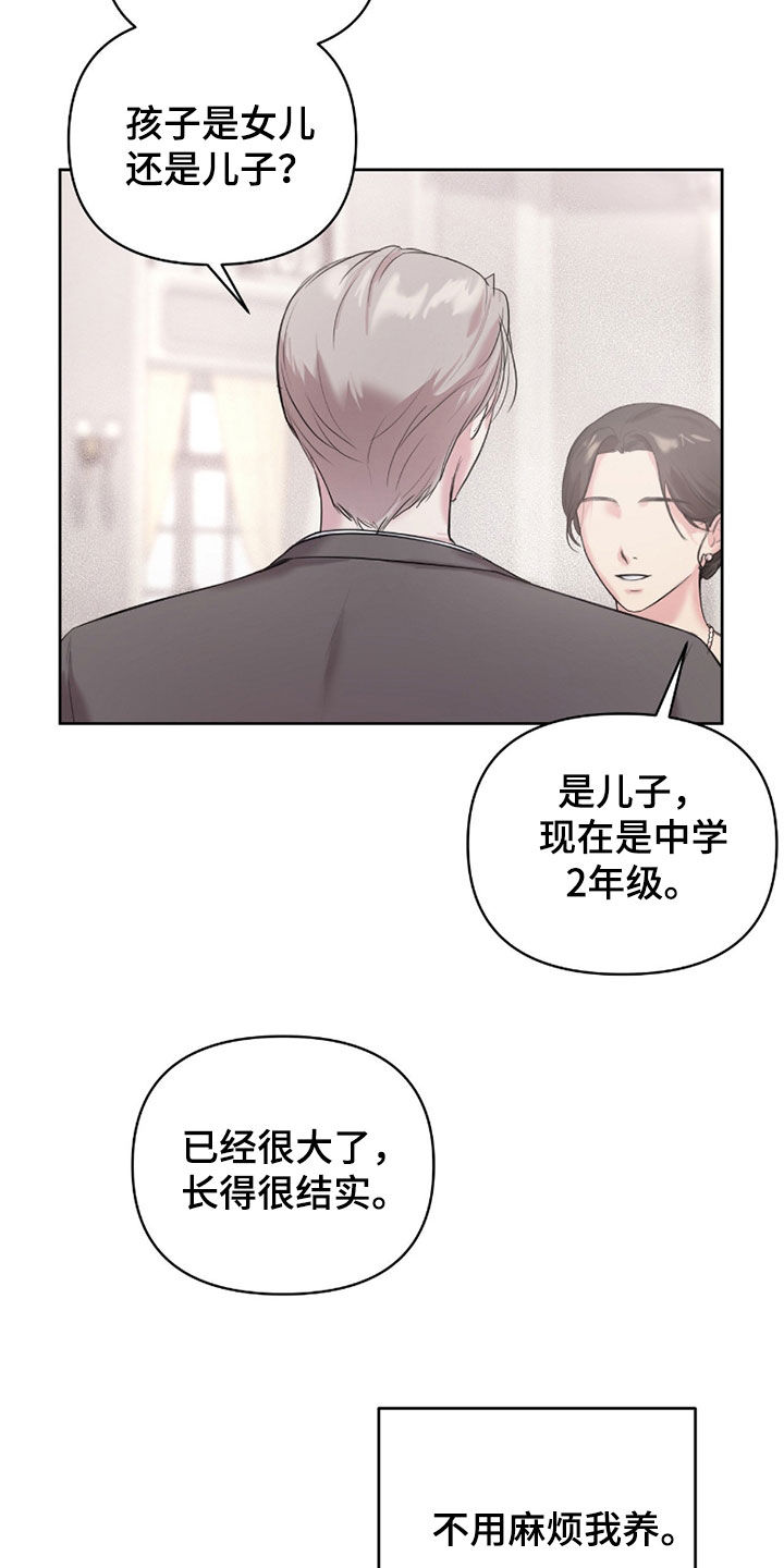 非血灼痕漫画,第38章：催婚3图