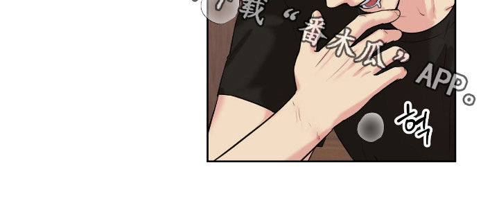 非常完美漫画,第33章：太过分了2图