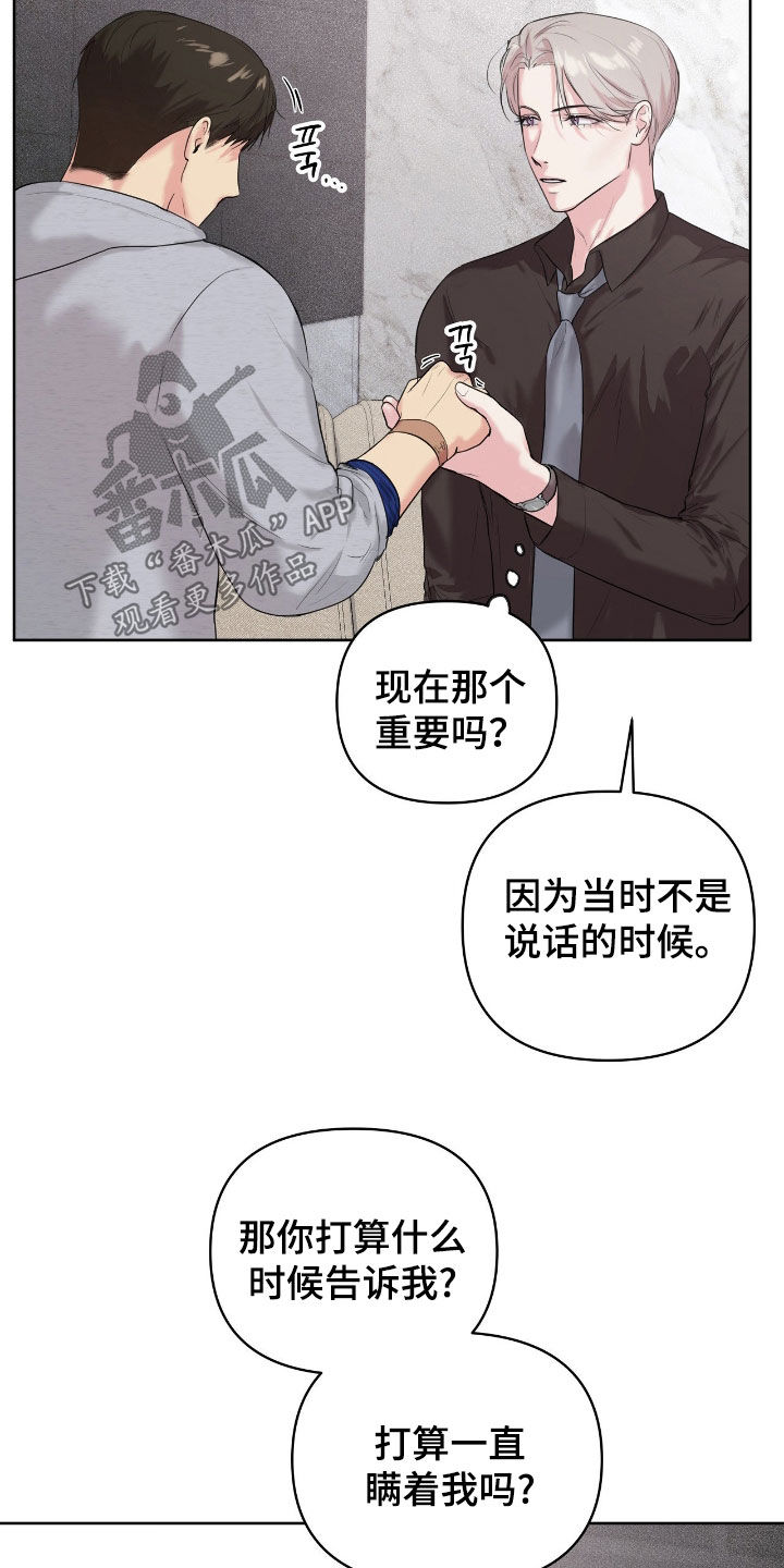非血缘亲属英语怎么读漫画,第36章：一点都不了解2图