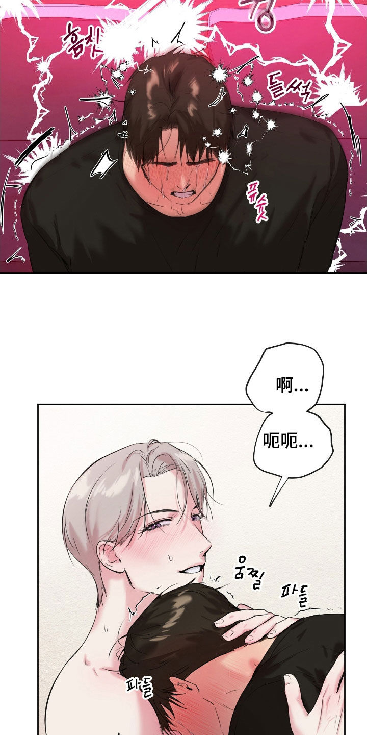 非血灼痕漫画,第32章：太糟糕了4图
