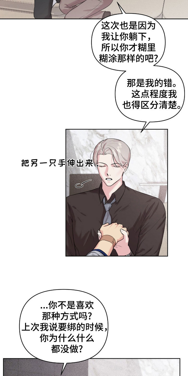 非血缘亲属英语怎么读漫画,第36章：一点都不了解1图