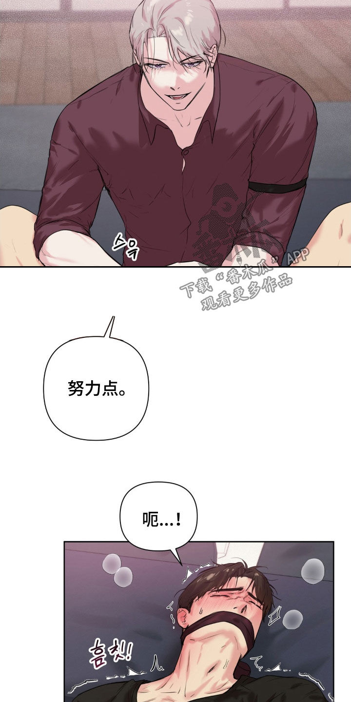 非血灼痕漫画,第31章：变味了3图
