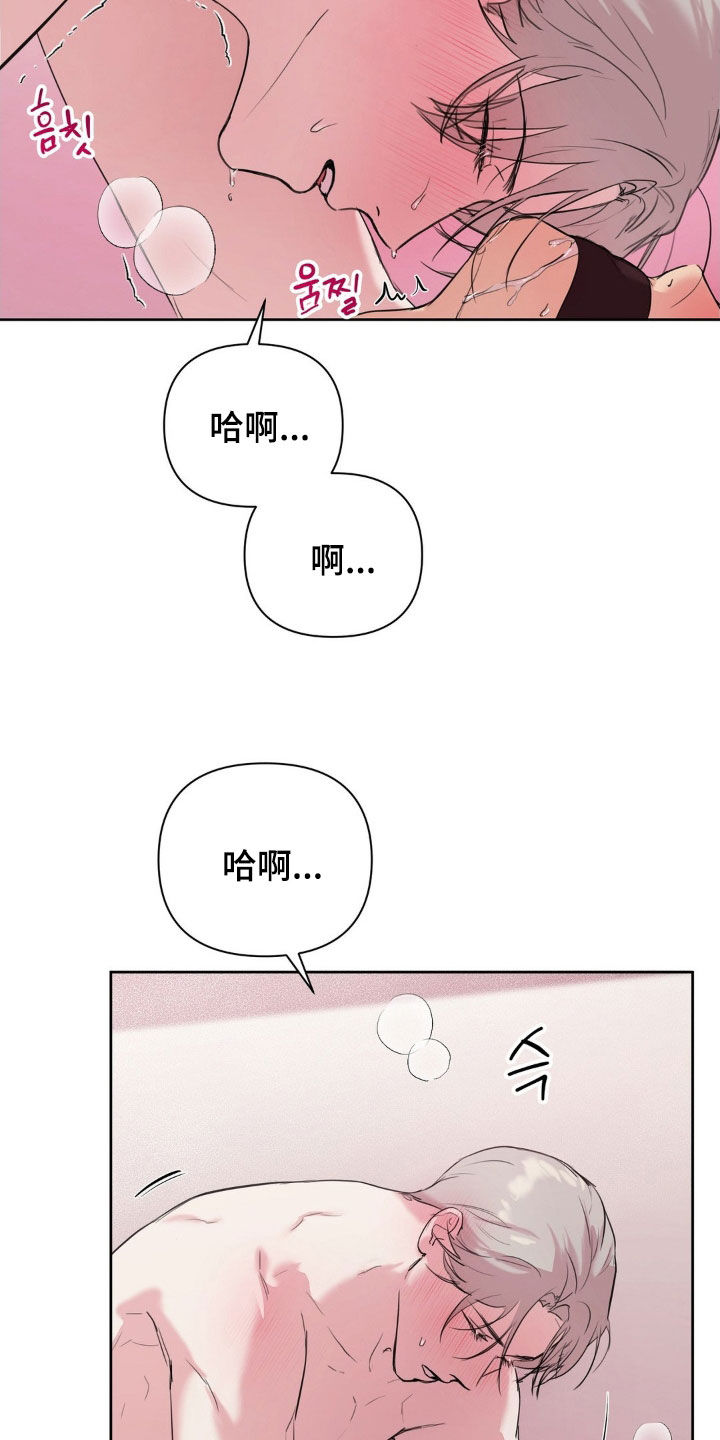 非血灼痕漫画,第31章：变味了5图