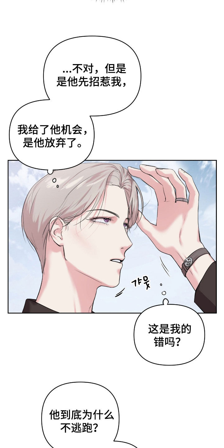 非常完美漫画,第34章：真是搞不懂4图