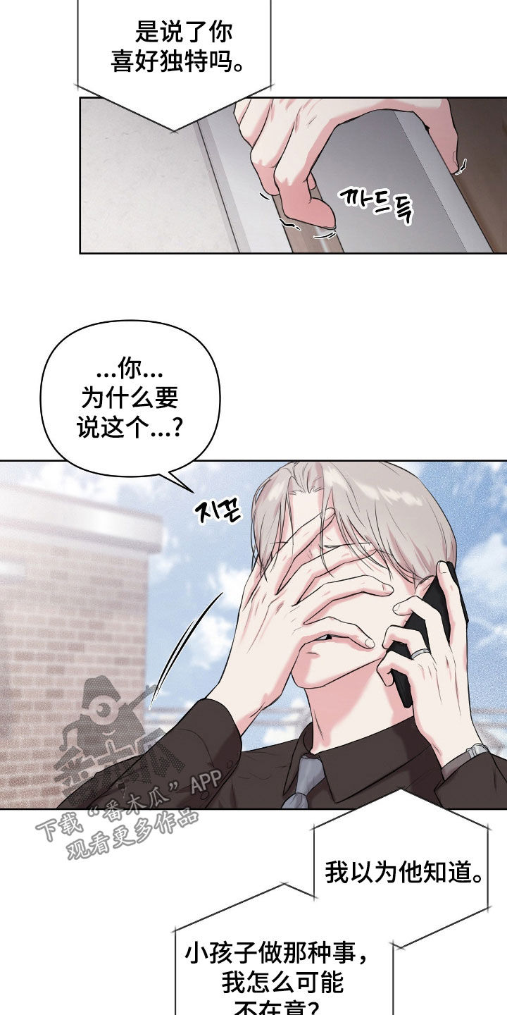 非常完美漫画,第34章：真是搞不懂4图