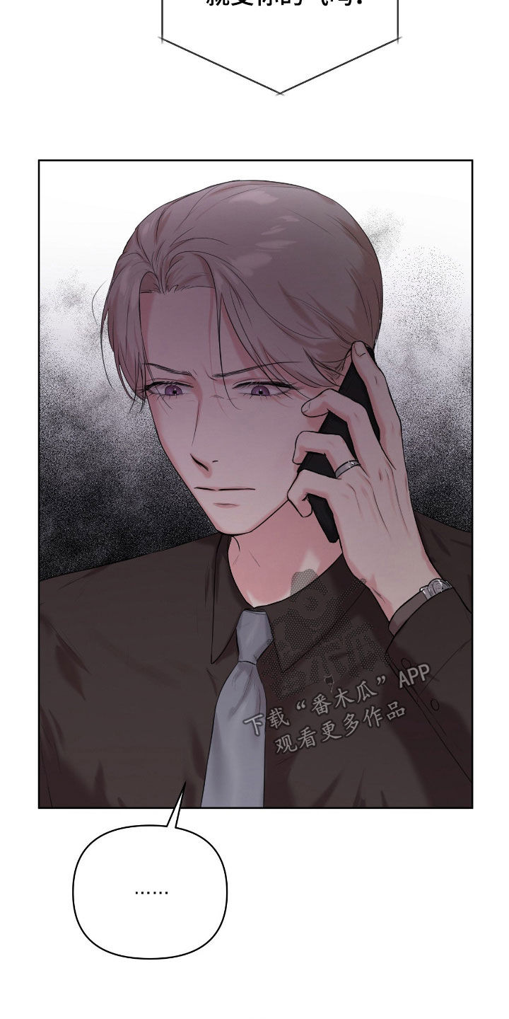 非常完美漫画,第34章：真是搞不懂2图