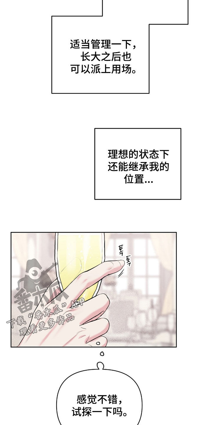 非血灼痕漫画,第38章：催婚4图