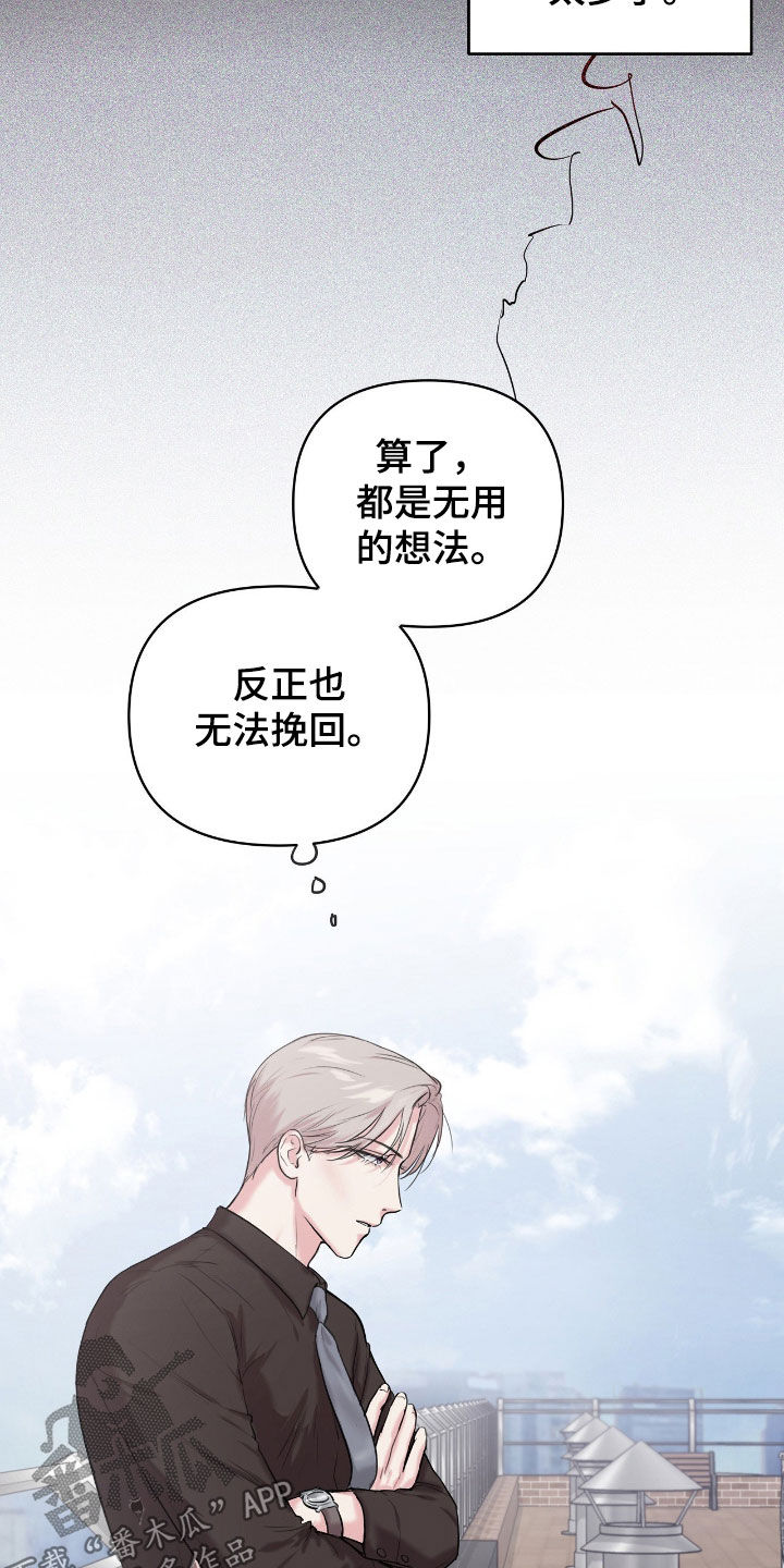 非常完美漫画,第34章：真是搞不懂2图