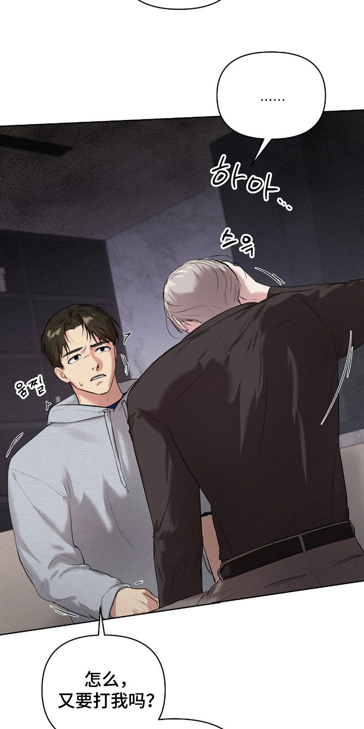 非血灼痕漫画,第37章：我让你说话4图