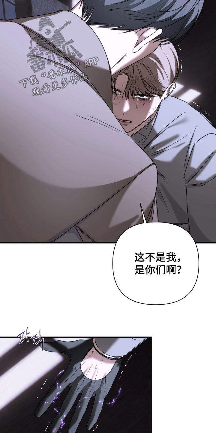 终极对决电视剧漫画,第48章：怪物1图