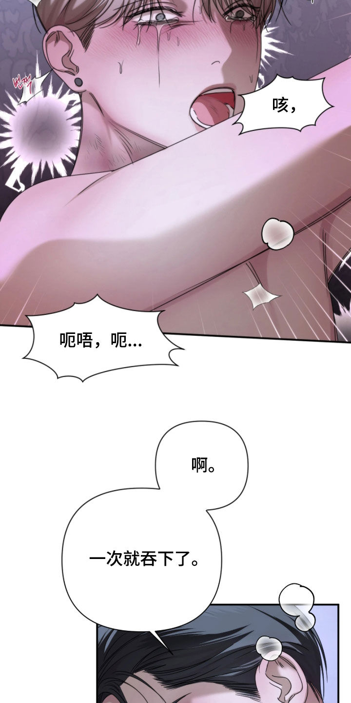 终于漫画,第53章：果然需要我3图