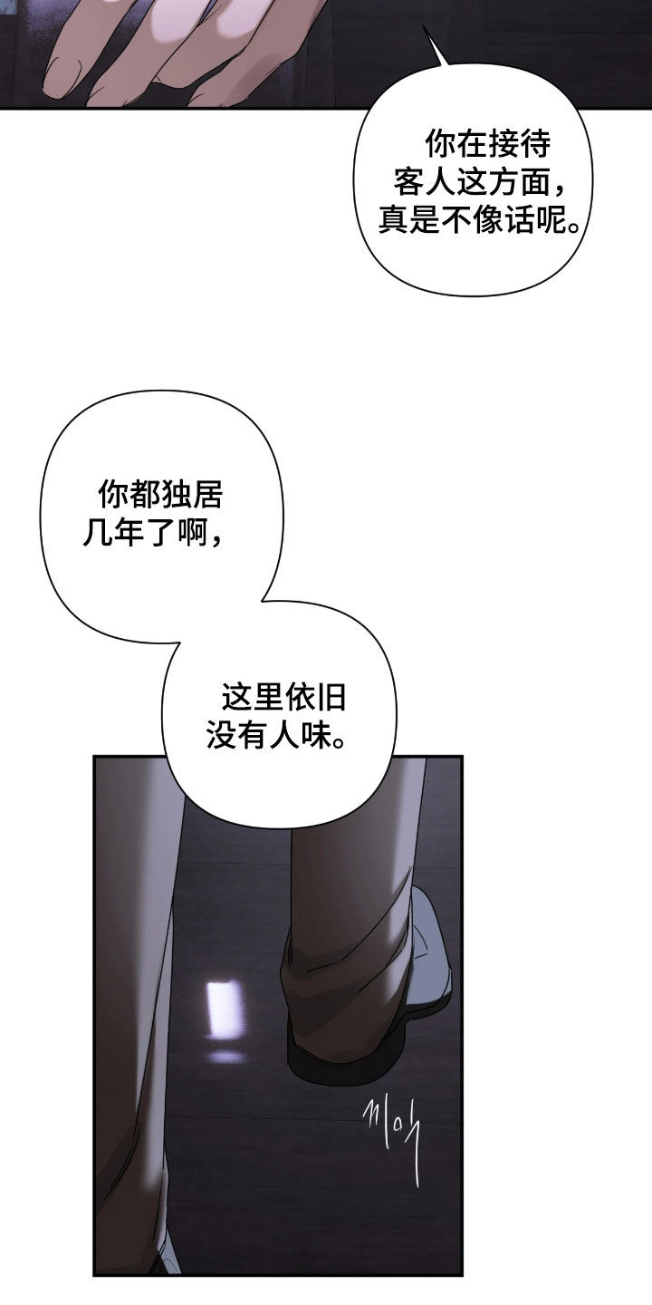 终结者6黑暗命运漫画,第47章：真是不像话3图