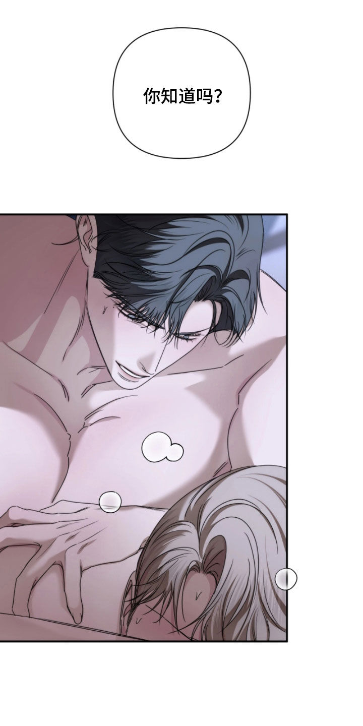 终愿囚徒漫画,第52章：你得想清楚5图