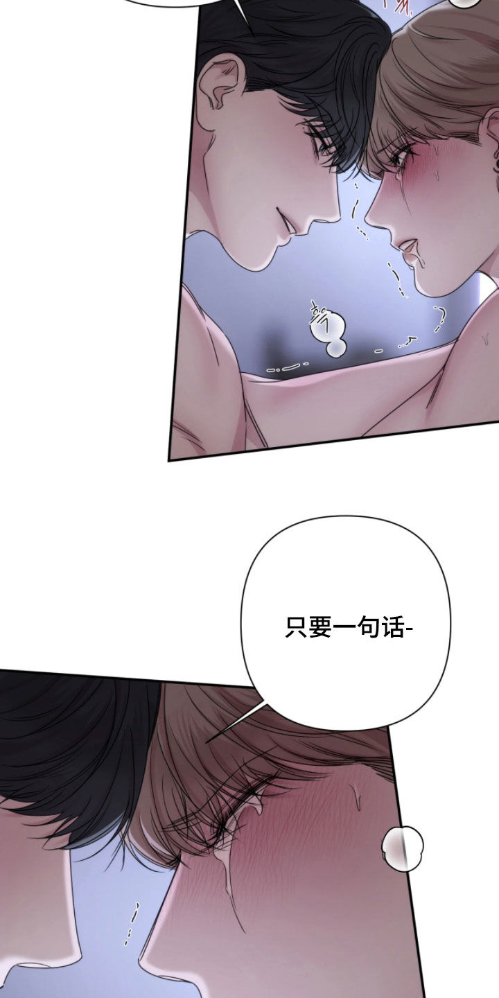 终于漫画,第53章：果然需要我1图