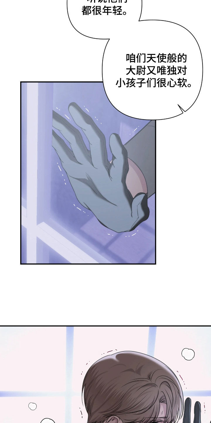 终愿囚徒漫画,第49章：心软5图