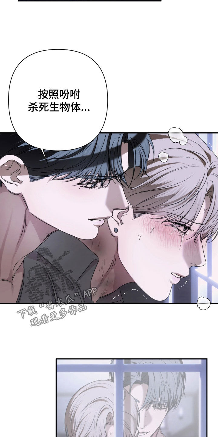 终愿囚徒漫画,第49章：心软2图