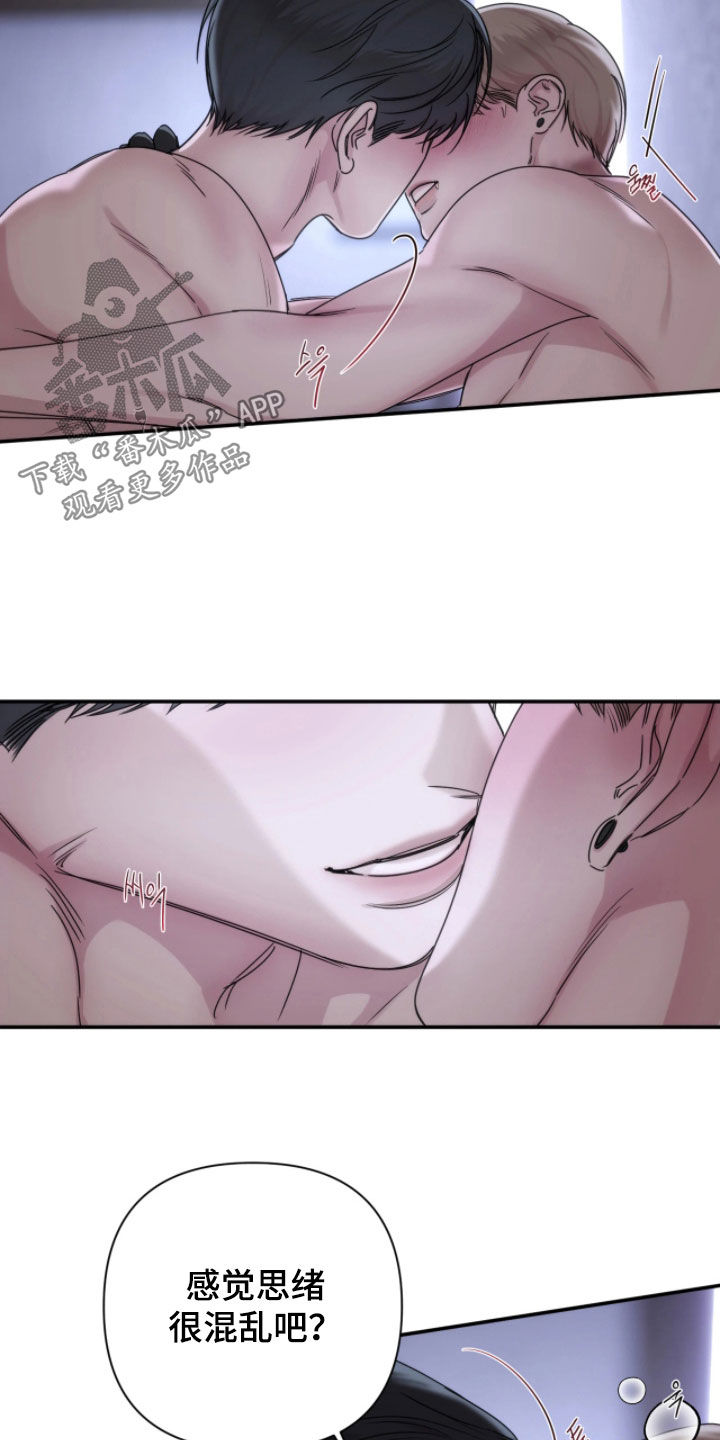 终愿囚徒漫画,第53章：果然需要我5图