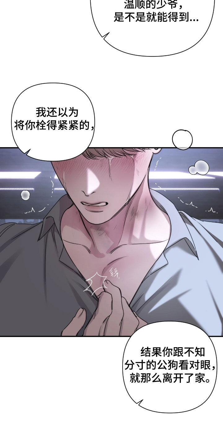 终愿囚徒恩佐人设漫画,第50章：重新开始1图