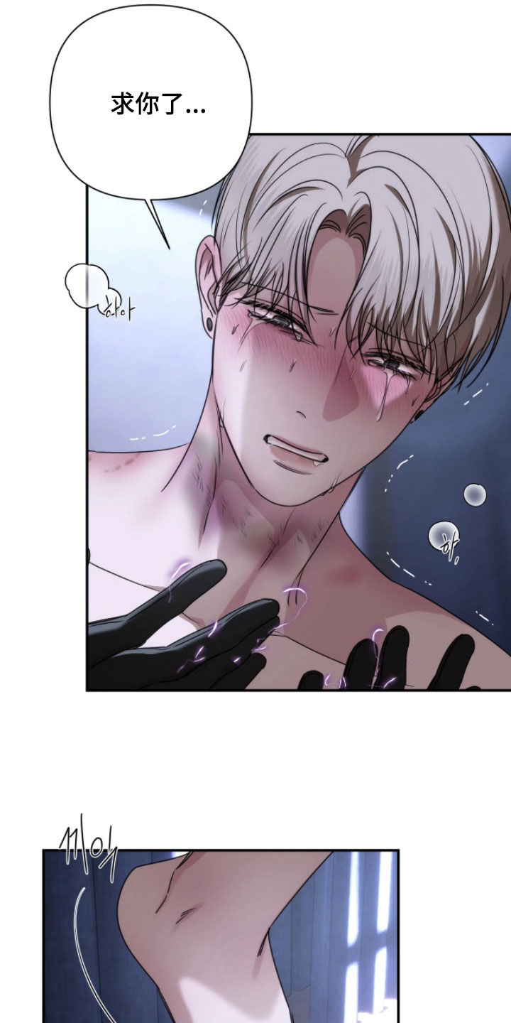 终愿囚徒漫画,第52章：你得想清楚1图