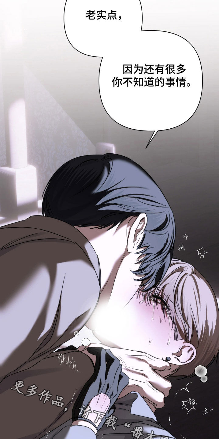 终极对决电视剧漫画,第48章：怪物5图