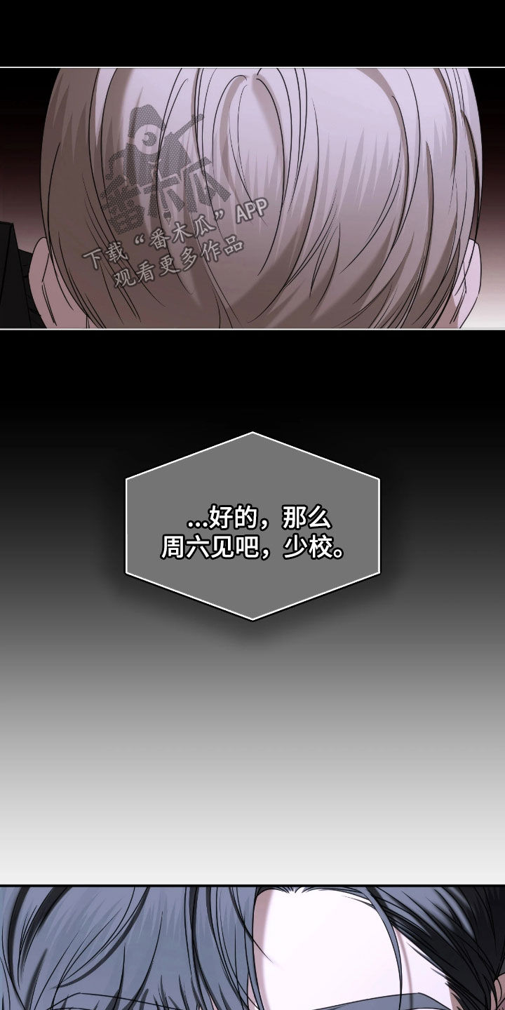 终愿囚徒恩佐人设漫画,第47章：真是不像话5图