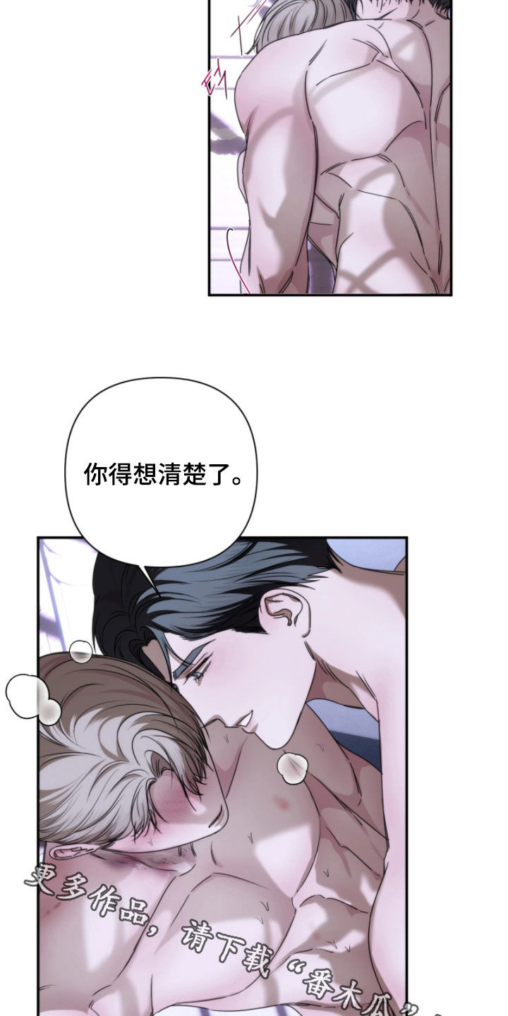 终愿囚徒漫画,第52章：你得想清楚1图