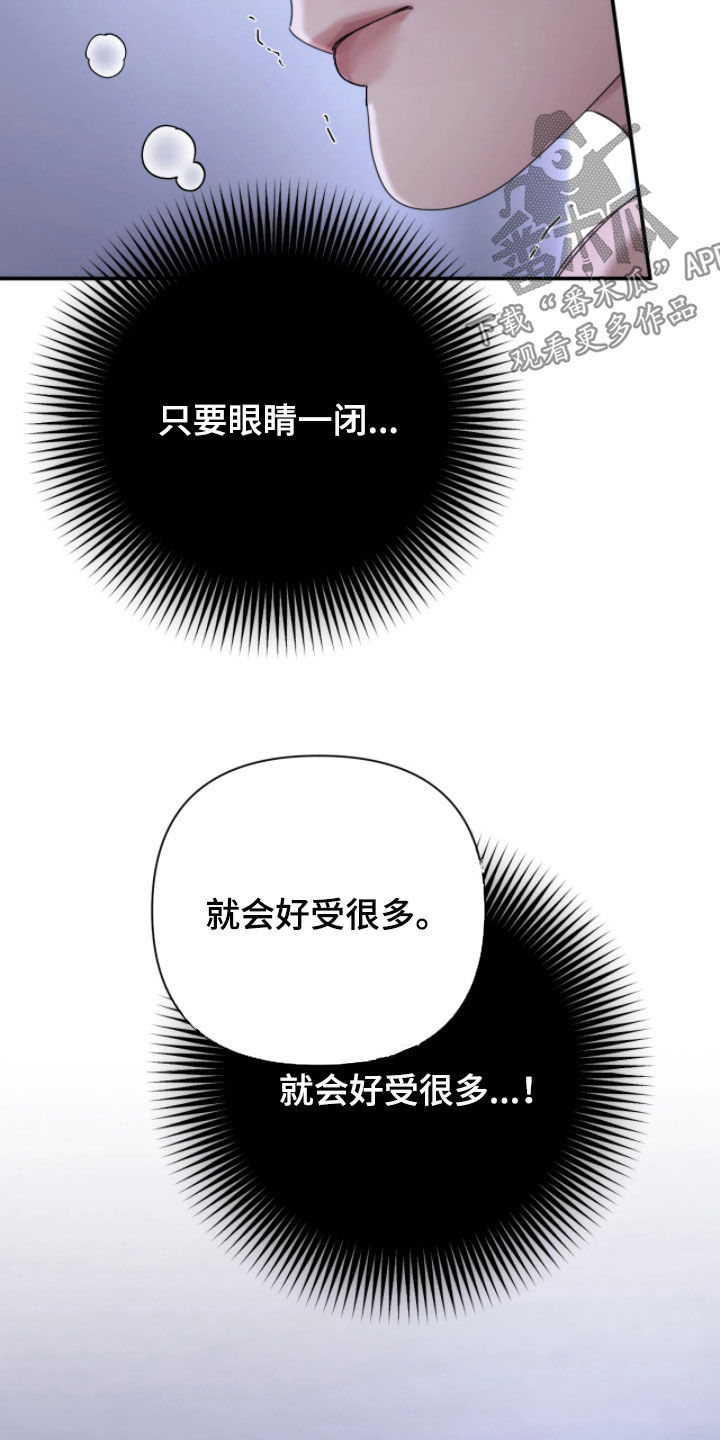 终于漫画,第53章：果然需要我2图