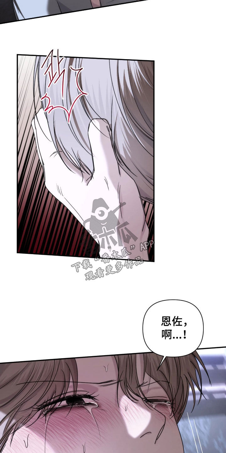 终愿囚徒恩佐人设漫画,第50章：重新开始4图