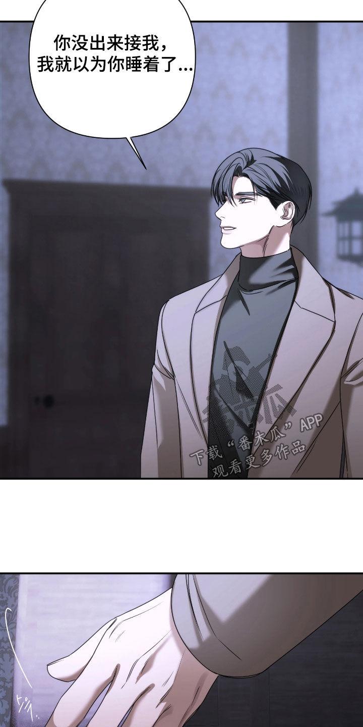 终结者6黑暗命运漫画,第47章：真是不像话2图