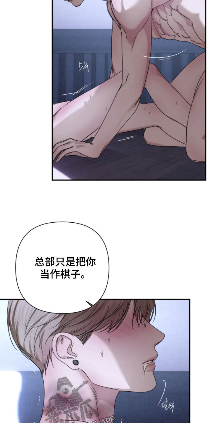 终愿囚徒漫画,第52章：你得想清楚4图