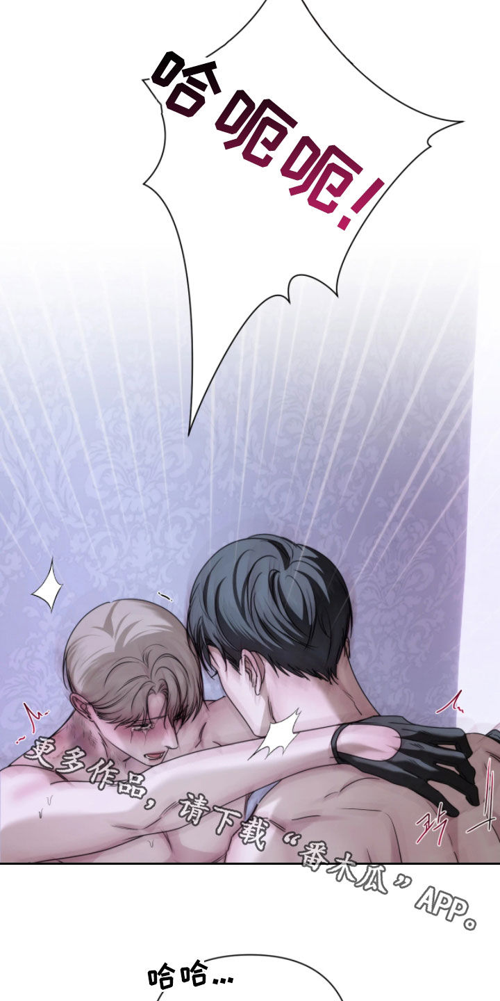 终于漫画,第53章：果然需要我1图