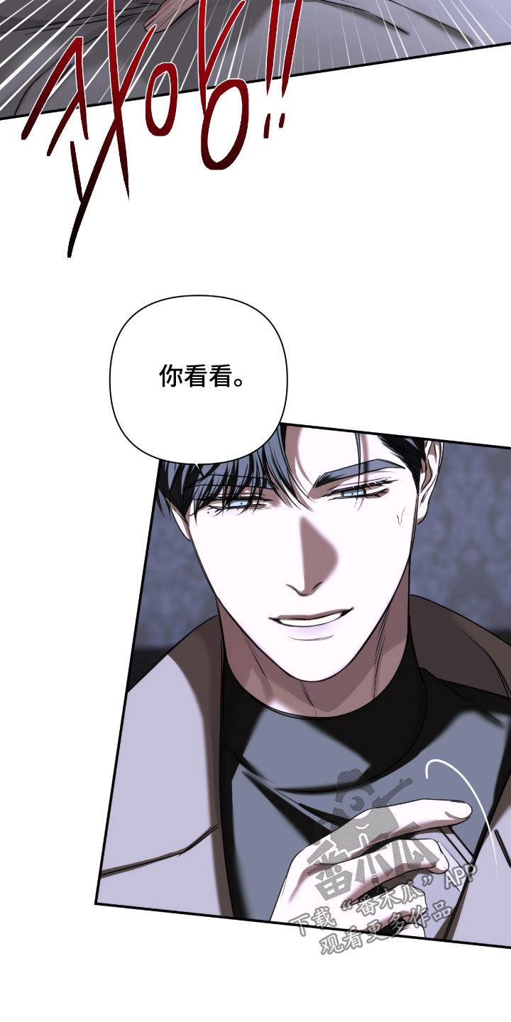终极对决电视剧漫画,第48章：怪物3图