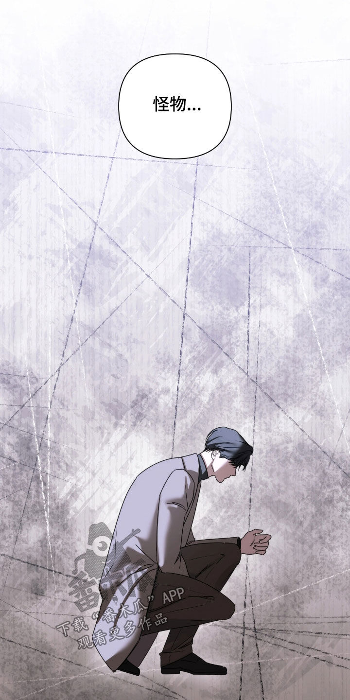 终愿囚徒漫画,第48章：怪物1图