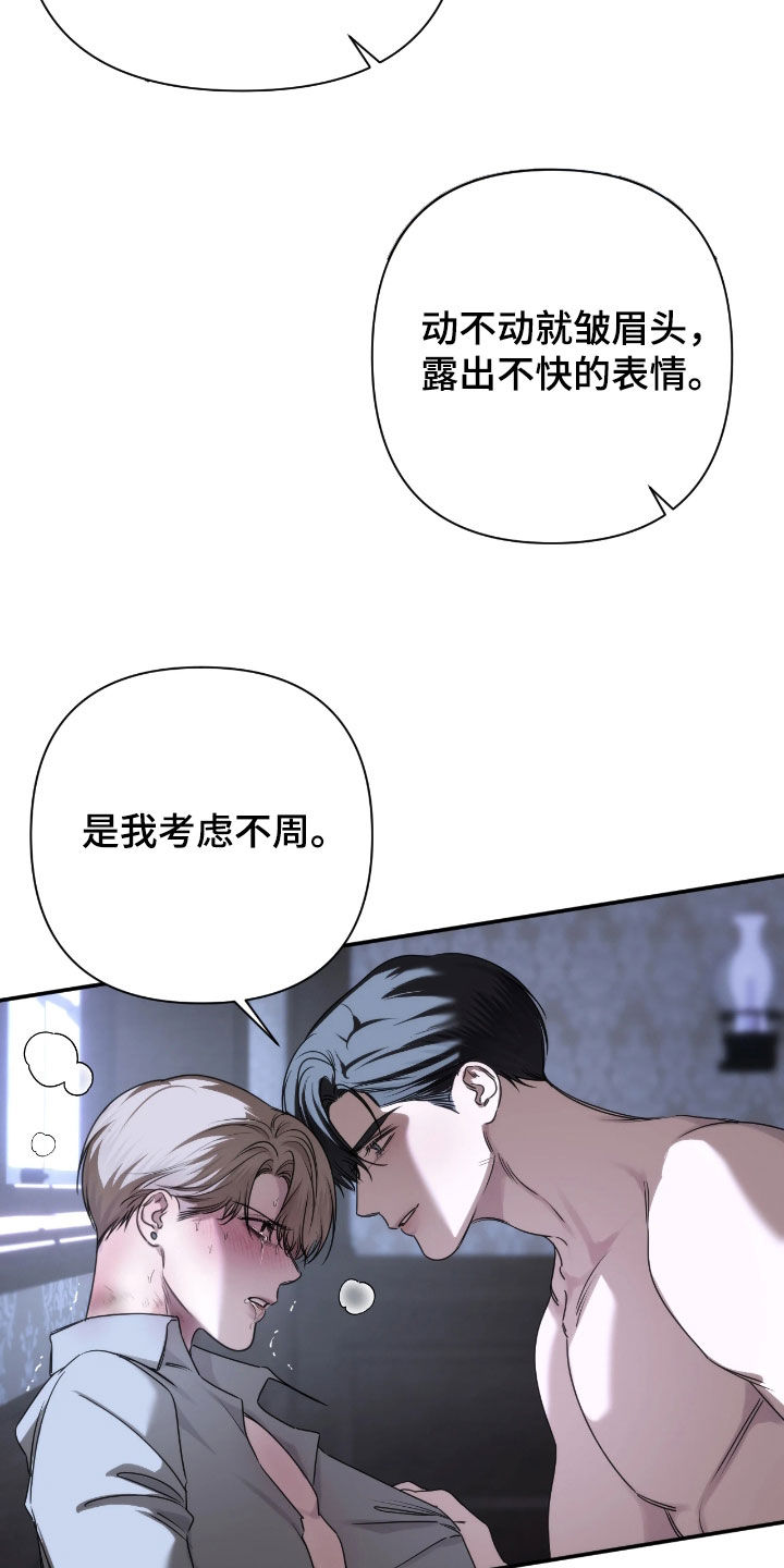 终愿囚徒恩佐人设漫画,第50章：重新开始3图