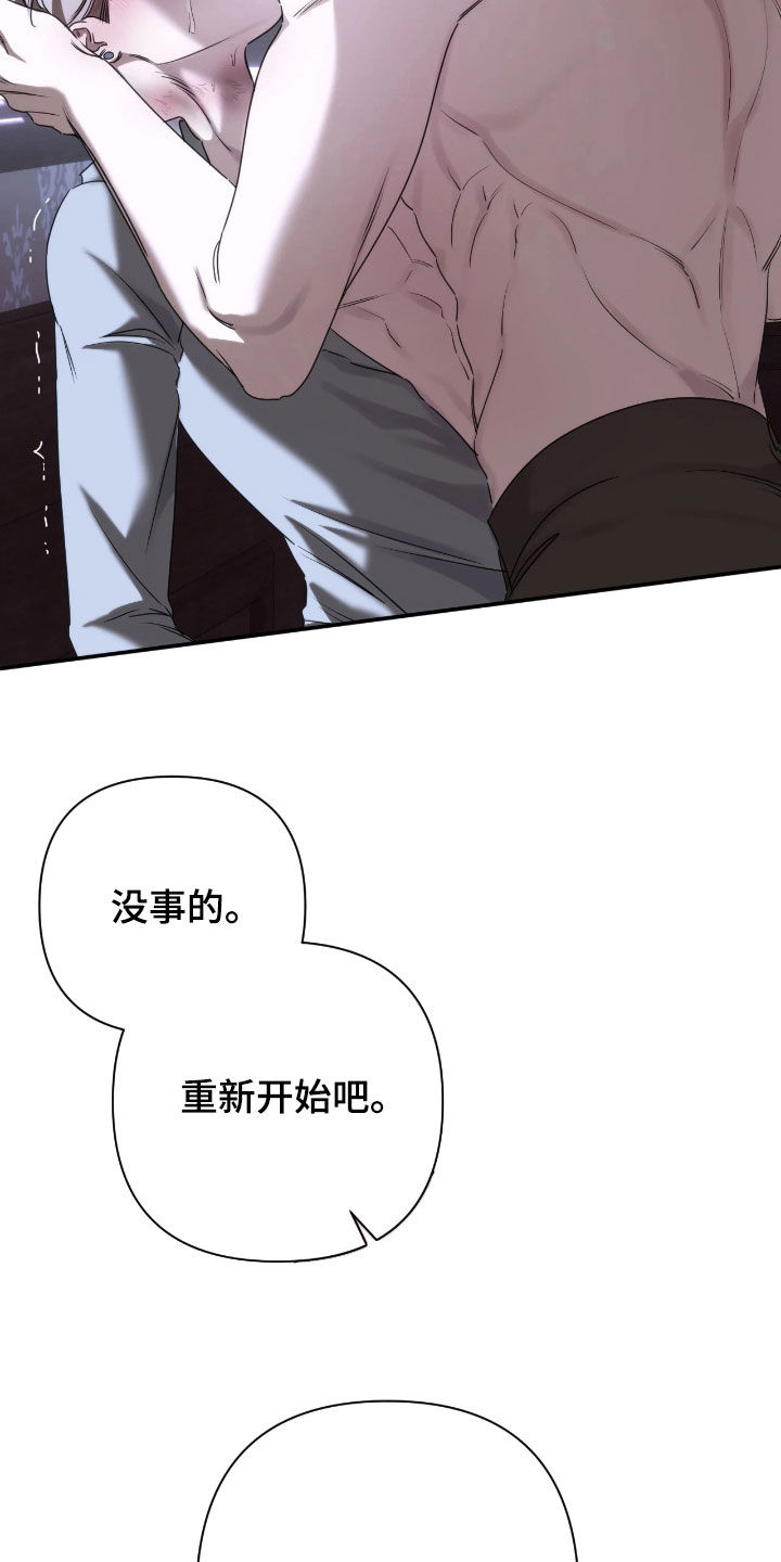 终结者3漫画,第50章：重新开始1图