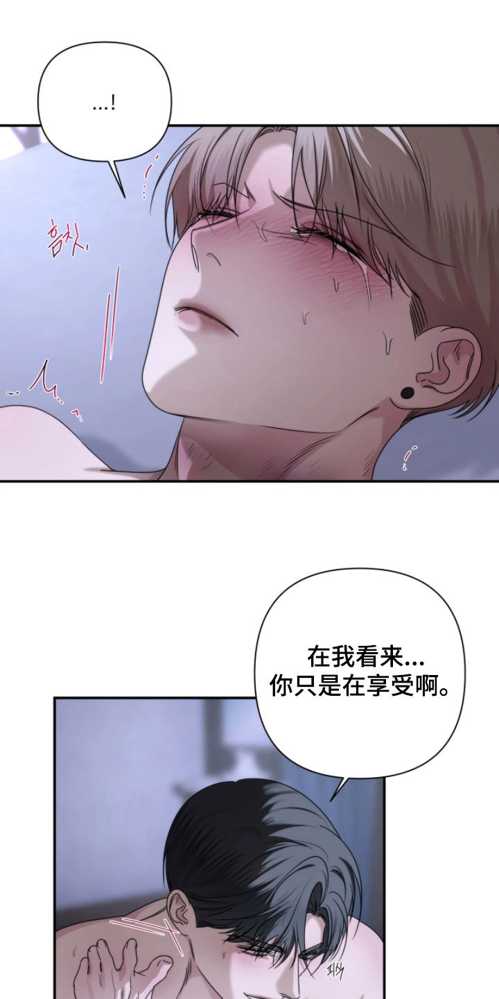 终愿囚徒漫画,第51章：不知所措4图