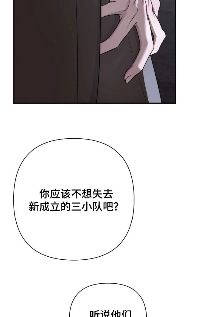 终愿囚徒漫画,第49章：心软4图