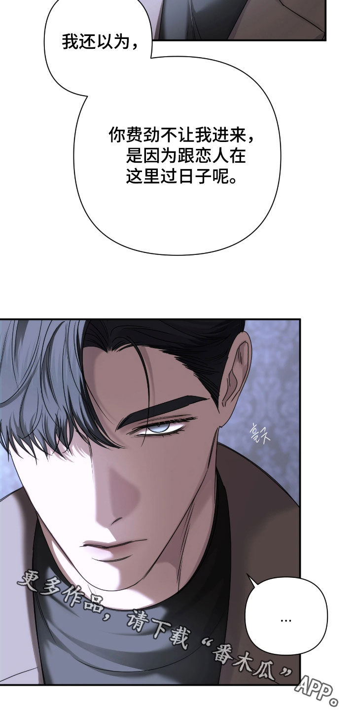 终结者6黑暗命运漫画,第47章：真是不像话5图