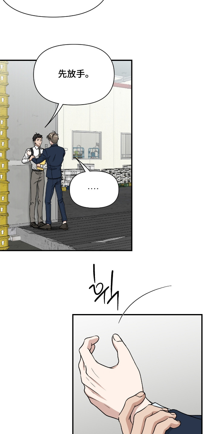 味觉陷阱漫画,第37章：就该这样5图