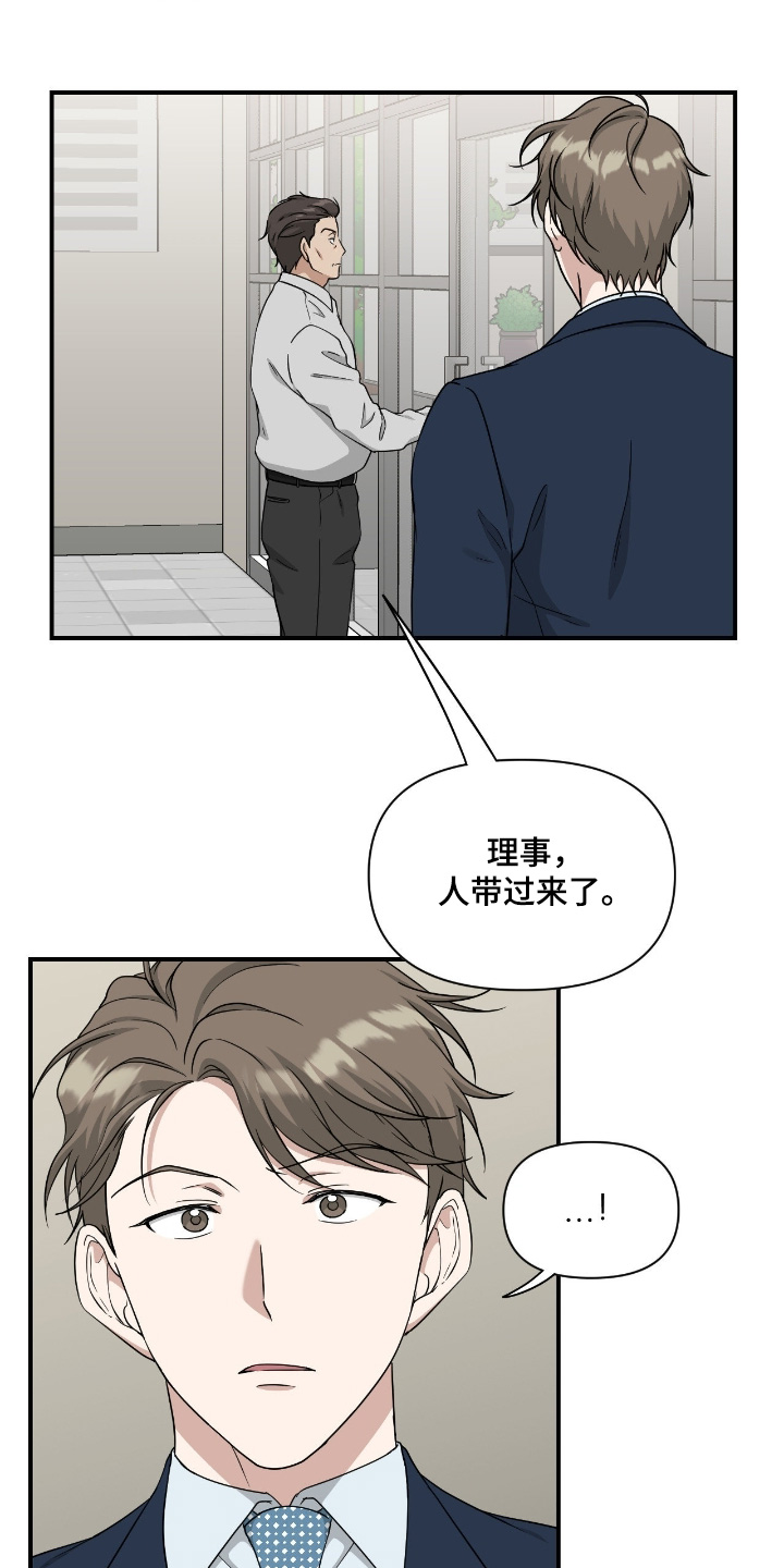 味觉挑战漫画,第36章：有话要说4图