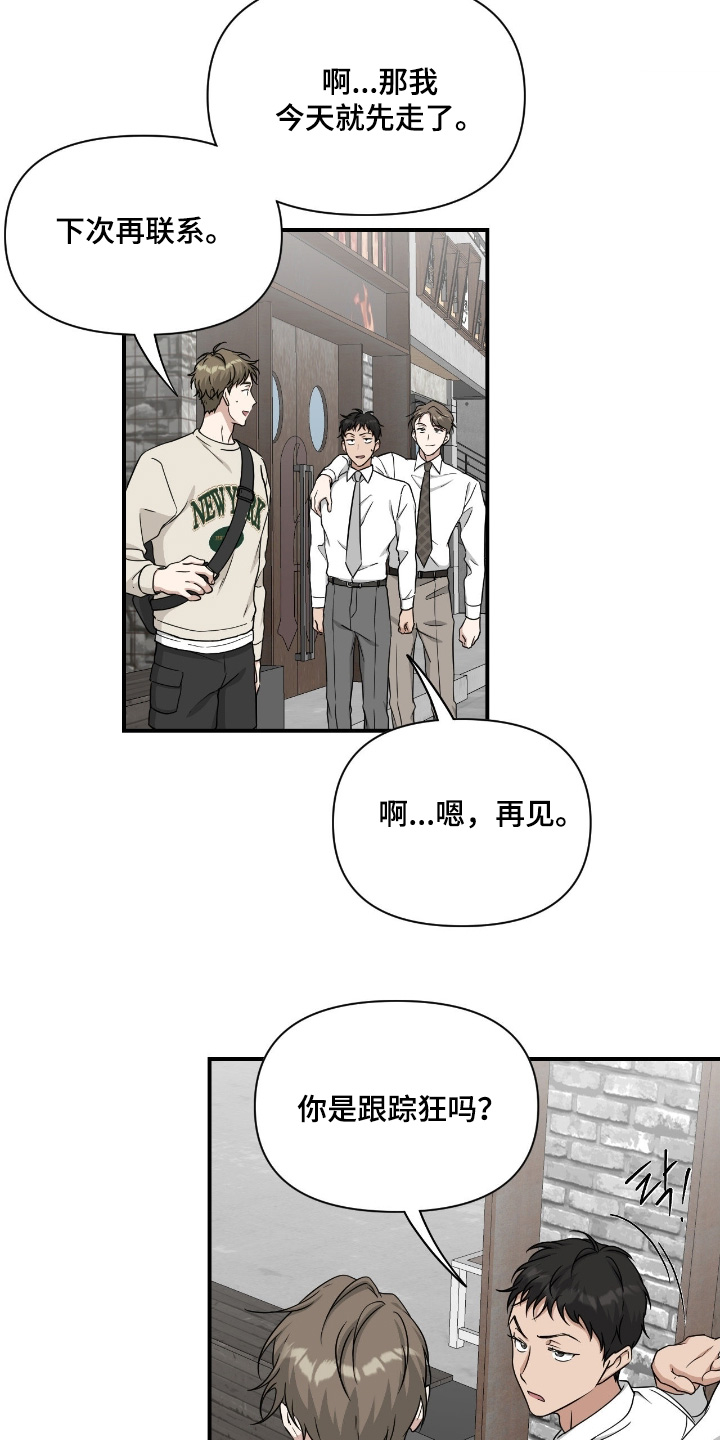 味觉陷阱漫画,第39章：我到极限了5图