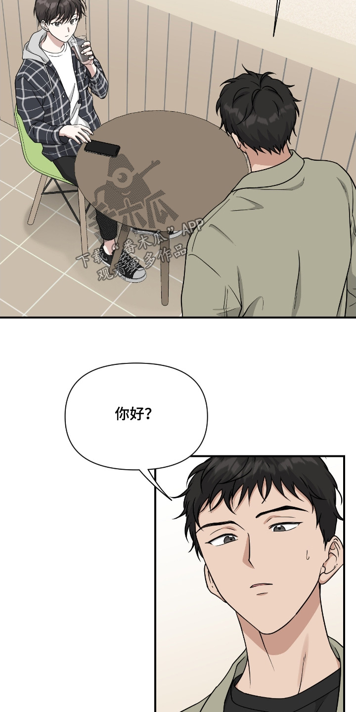 味觉陷阱漫画,第32章：哪里出现问题5图