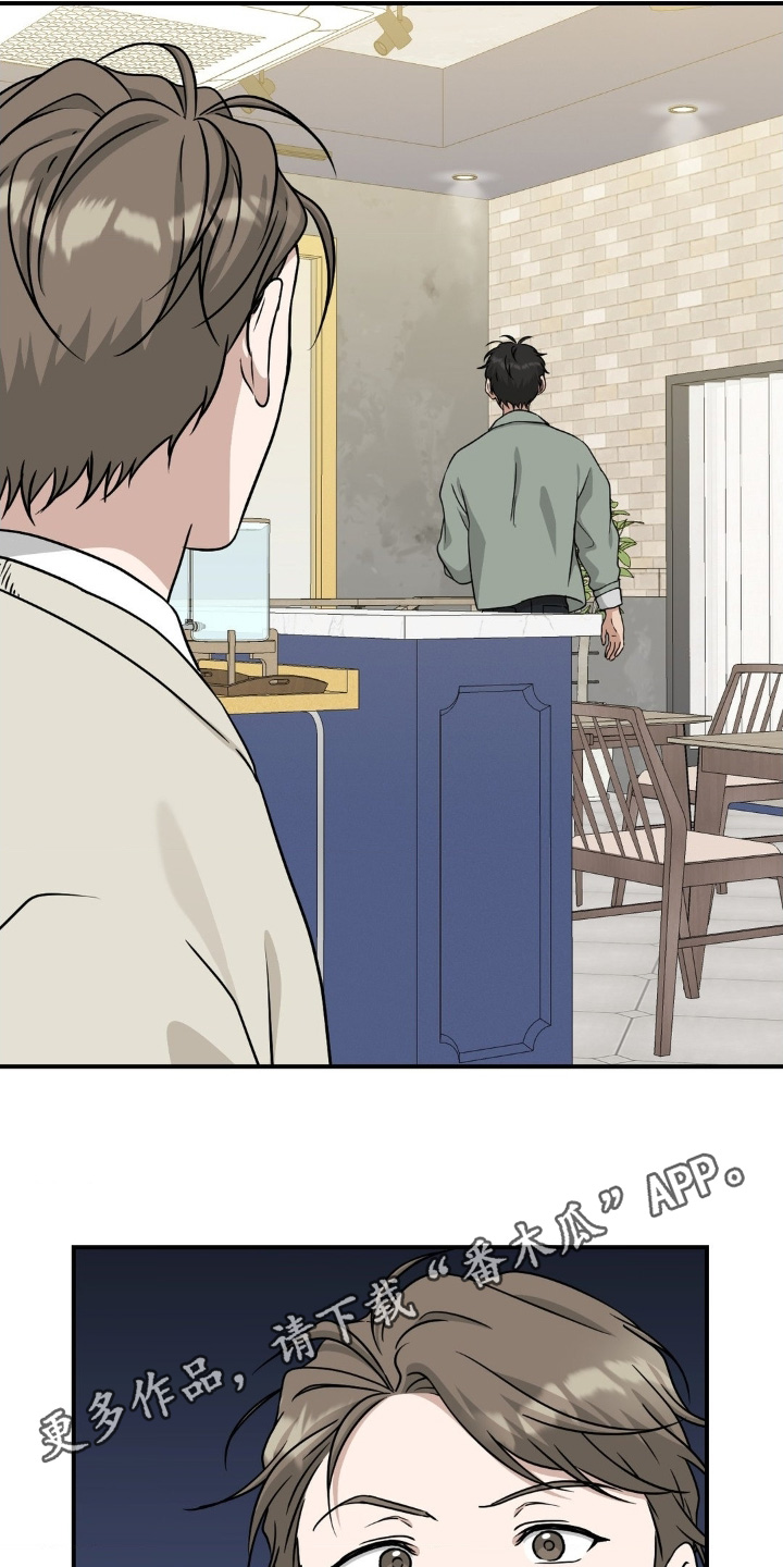 味觉陷阱漫画,第31章：我走了3图