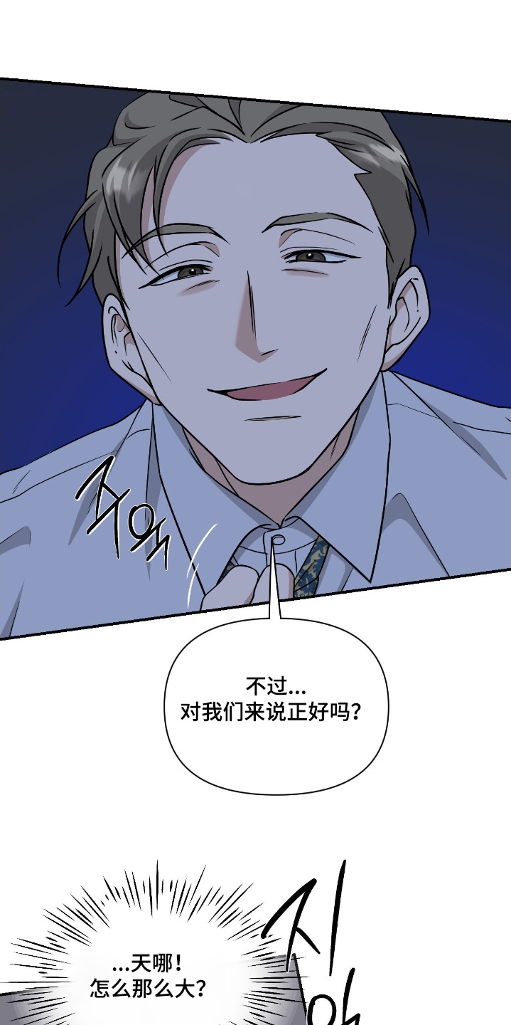味觉陷阱漫画,第38章：三个人5图