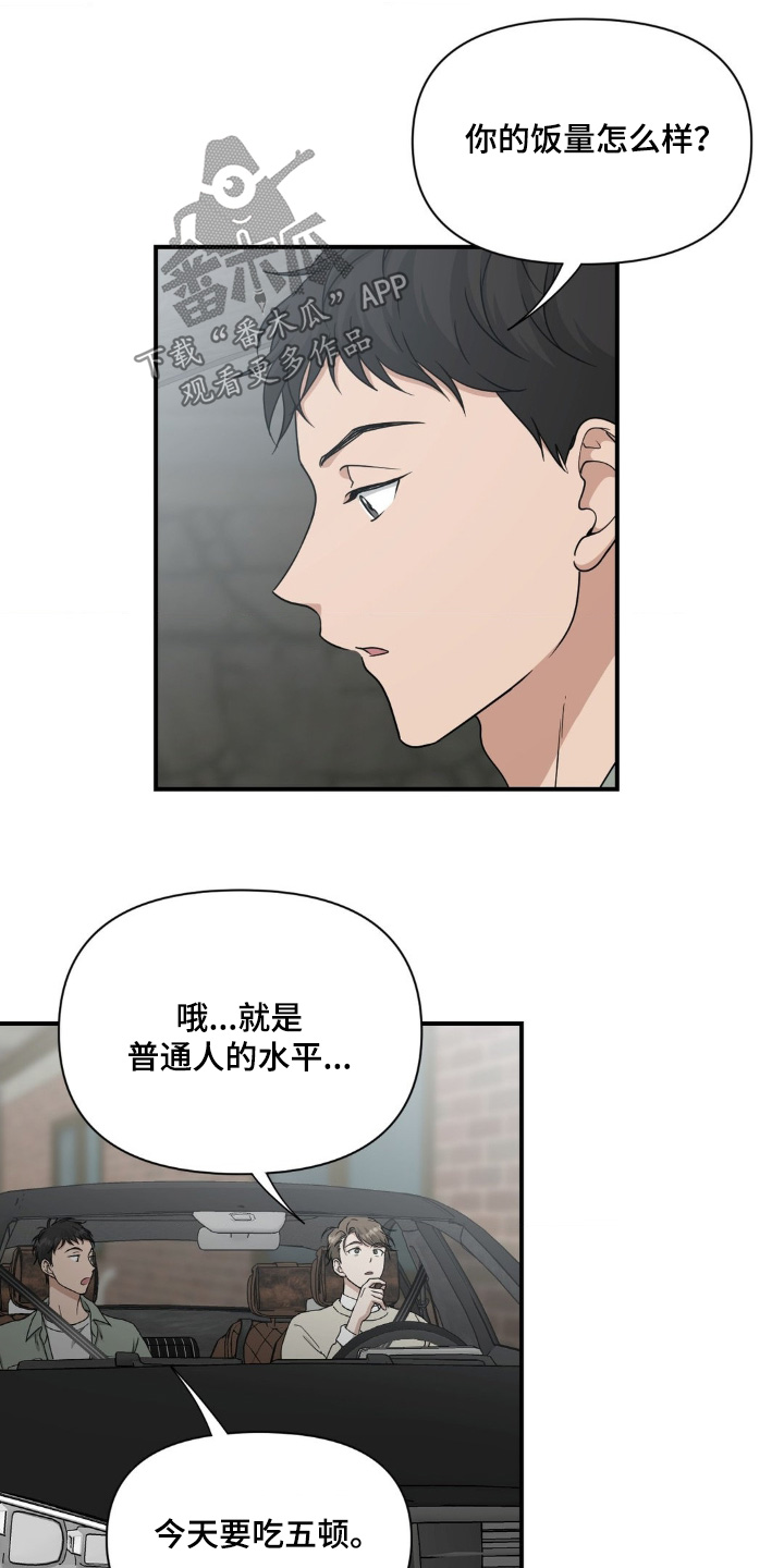 味觉陷阱漫画,第29章：美食餐厅1图