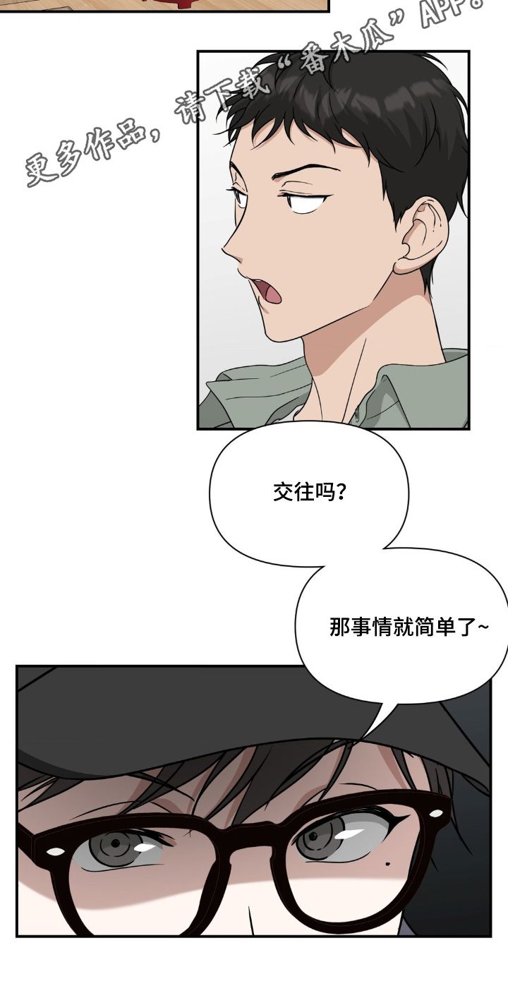 味觉陷阱漫画,第29章：美食餐厅1图