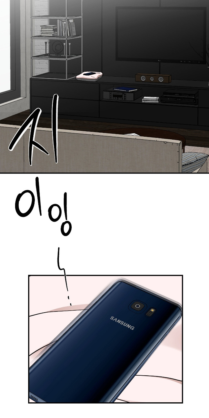 味觉陷阱漫画,第41章：问问他的联系方式4图