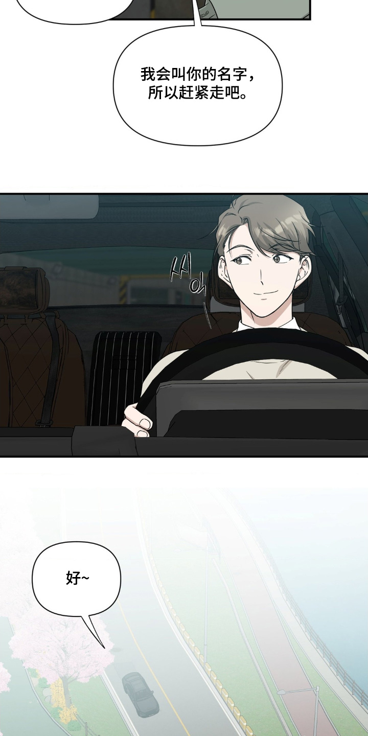 味觉陷阱漫画,第29章：美食餐厅3图