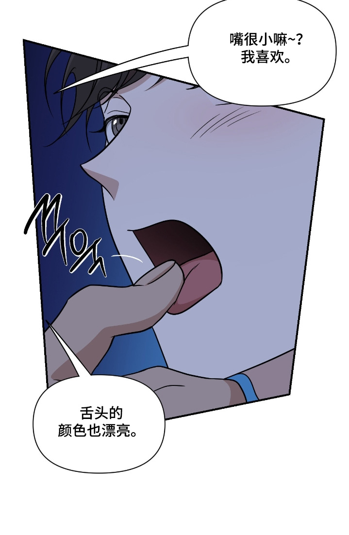 味觉陷阱漫画,第38章：三个人4图