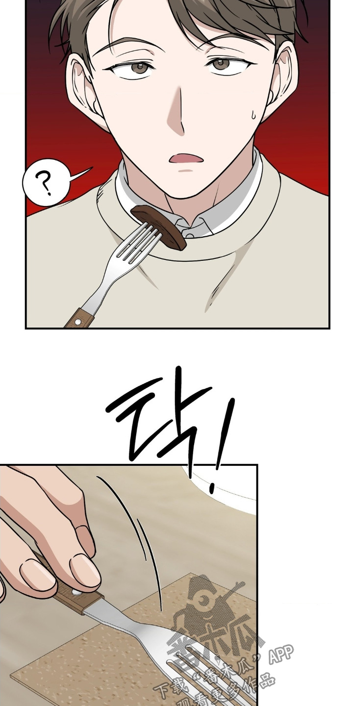 味觉陷阱漫画,第31章：我走了2图